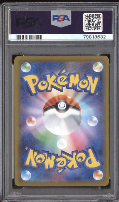 Bronzong 2021 Pokemon Japanese Vmax Climax Character Rare 208/184 PSA 9