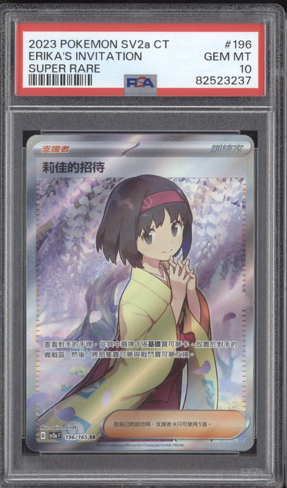 Erika's Invitation 2023 Pokemon SV2a Chinese 151 Super Rare 196/165 PSA 10