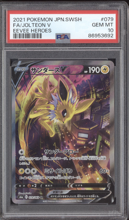 Jolteon V 2021 Pokemon Japanese Eevee Heroes Full Art 079/069 PSA 10
