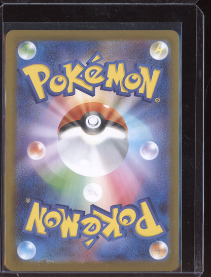 Team Rocket's Meowth 2025 Pokemon SV10 Glory of Team Rocket Japanese Art Rare 109