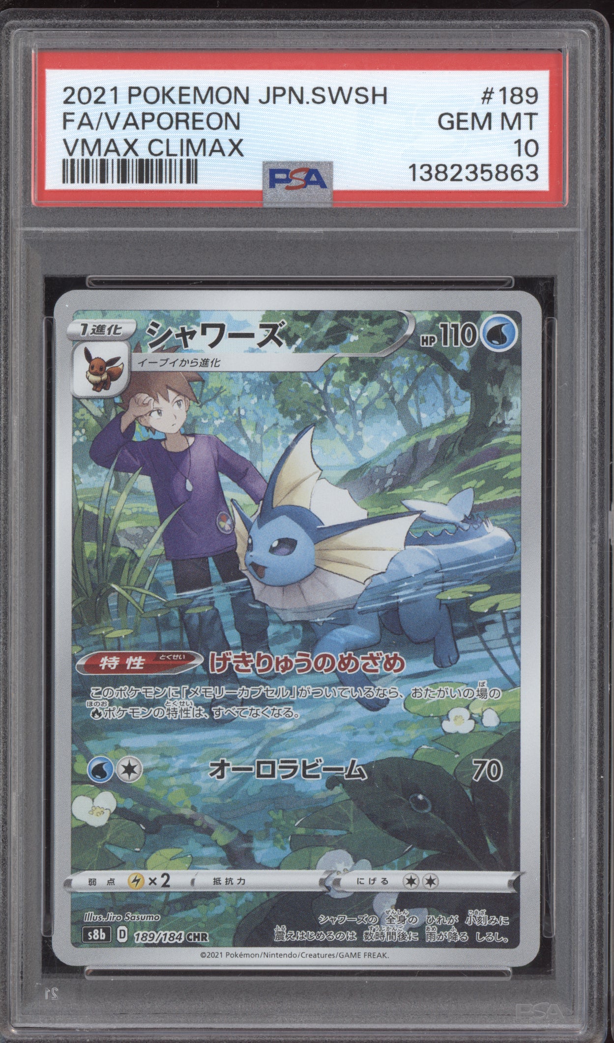 Vaporeon 2021 Pokemon Japanese Vmax Climax Full Art 189/184 PSA 10