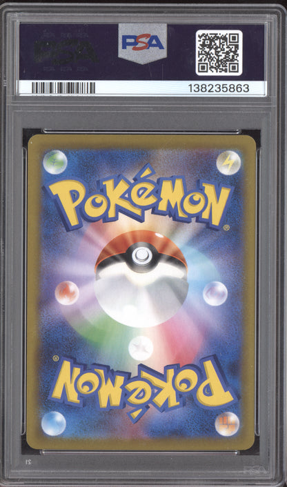 Vaporeon 2021 Pokemon Japanese Vmax Climax Full Art 189/184 PSA 10