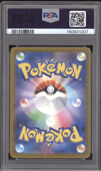 Psyduck 2025 Pokemon Japanese Mega Dream Art Rare 199/193 PSA 10