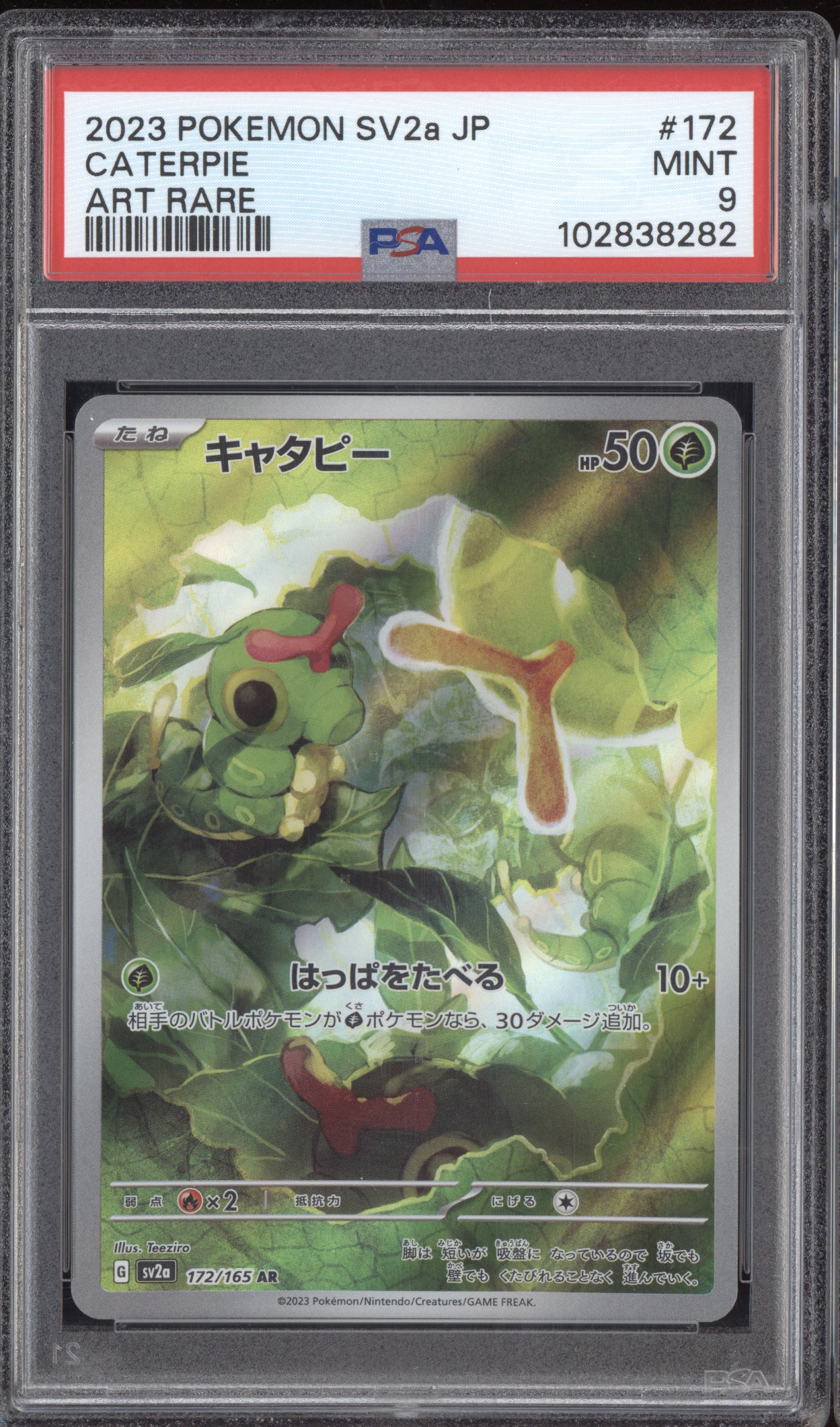 Caterpie 2023 Pokemon Japanese SV2a 151 Art Rare 172/165 PSA 9