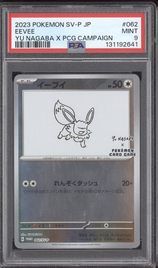 Eevee & Snorlax GX 2023 Pokemon Japanese Yu Nagaba PCG Campaign 062/SV-P PSA 9