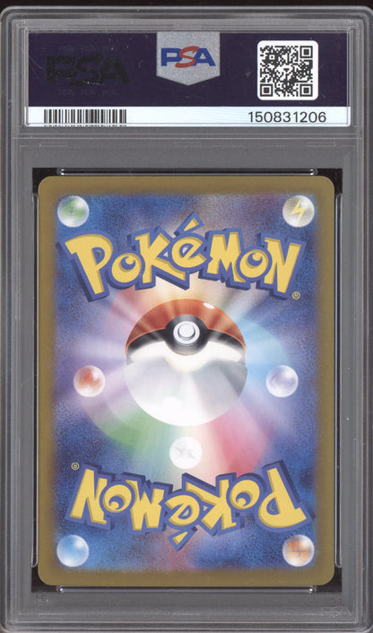 Psyduck 2023 Pokemon Japanese 151 Art Rare 175/165 PSA 10