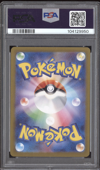 Nidoking 2023 Pokemon Japanese SV2a 151 Art Rare 174/165 PSA 9