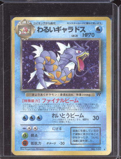 Dark Gyarados Pokemon Japanese Rocket  1997  130/