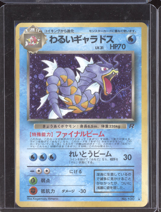 Dark Gyarados Pokemon Japanese Rocket  1997  130/