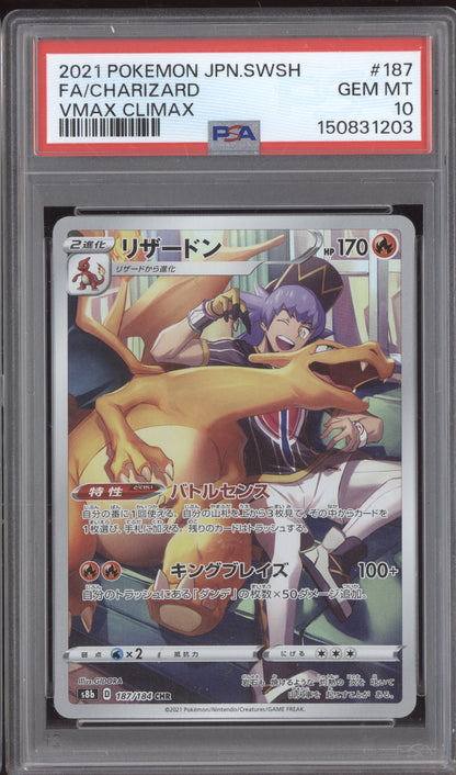 Charizard 2021 Pokemon Japanese Vmax Climax Full Art 187/184 PSA 10