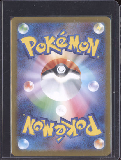 Oricorio ex 2025 Pokemon Japanese M2 Inferno X Super Rare 095