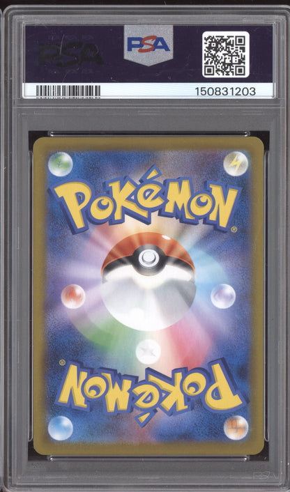 Charizard 2021 Pokemon Japanese Vmax Climax Full Art 187/184 PSA 10
