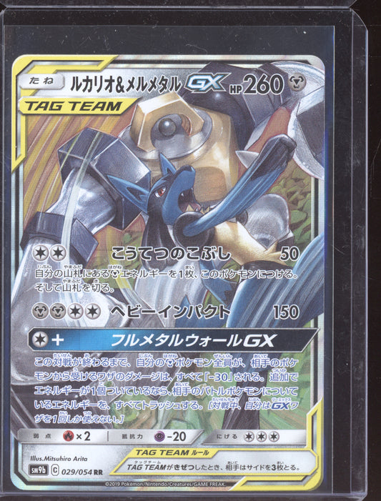Lucario & Melmetal GX 2019 Pokemon Japanese Tag Team GX All Stars Double Rare 083