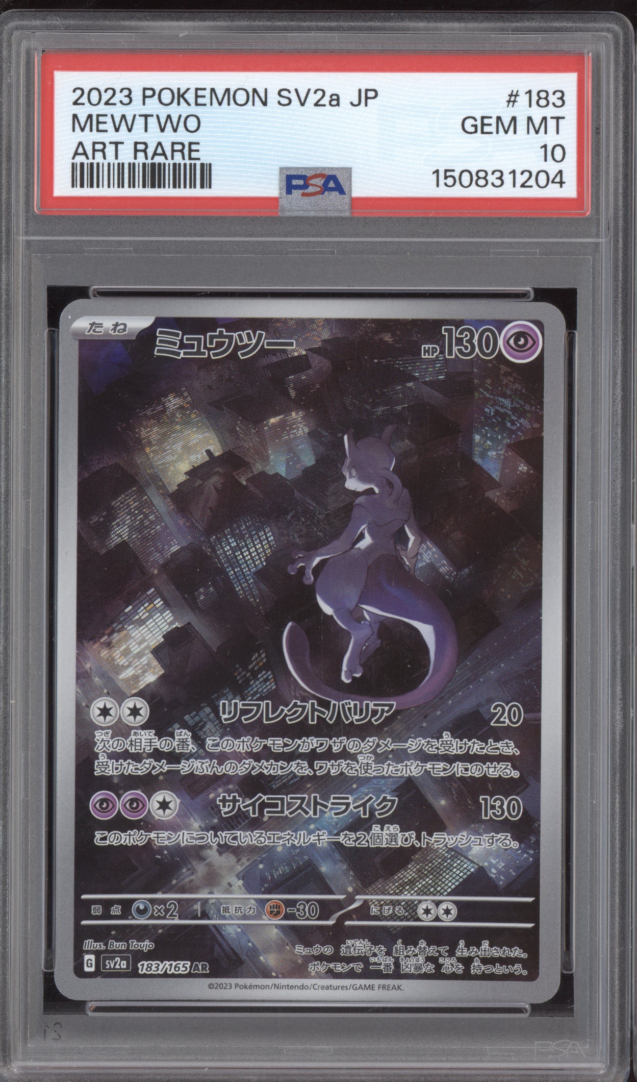 Mewtwo 2023 Pokemon Japanese 151 Art Rare 183/165 PSA 10