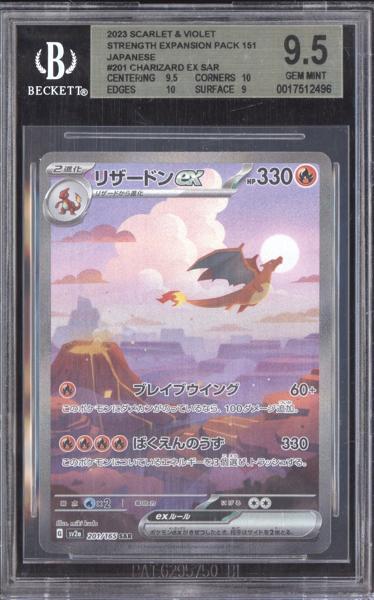 Charizard ex 2023 Pokemon Japanese SV2a 151 Special Art Rare 201/165 BGS 9.5