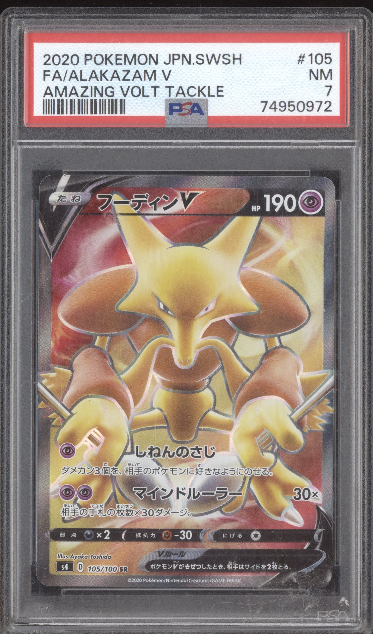 Alakazam V 2020 Pokemon Amazing Volt Tackle S4 Japanese 105/100 PSA 7