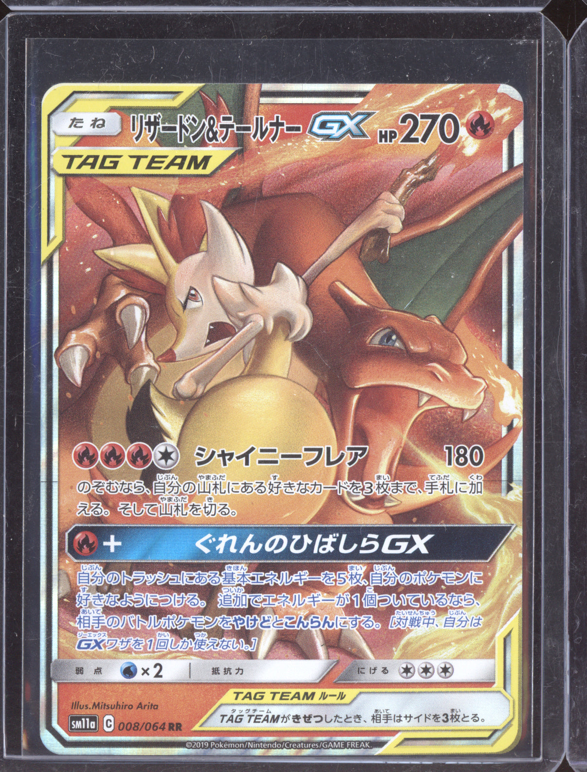 Charizard & Braixen GX 2019 Pokemon Remix Bout Double Rare 008