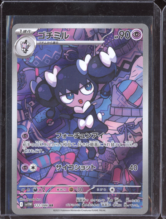 Gothorita 2025 Pokemon SV11W White Flare Japanese Art Rare 122