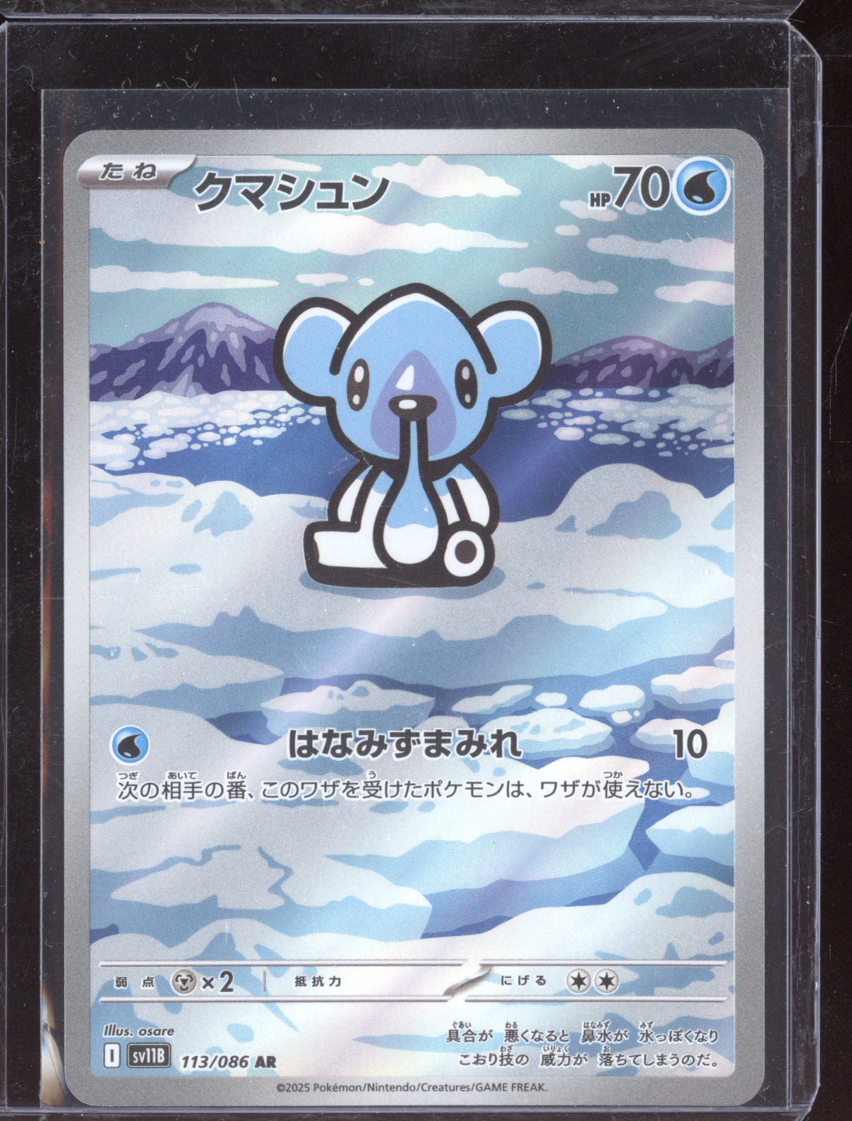 Cubchoo 2025 Pokemon SV11B Black Bolt Japanese Art Rare 113