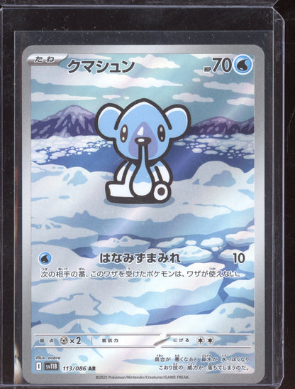Cubchoo 2025 Pokemon SV11B Black Bolt Japanese Art Rare 113