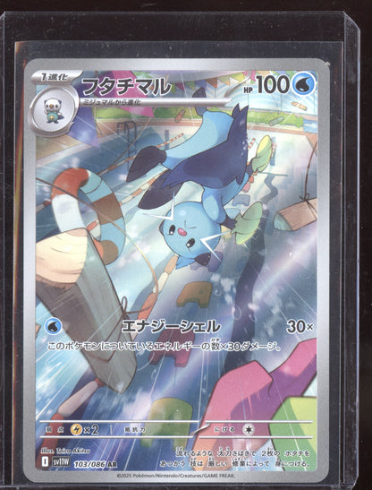 Dewott 2025 Pokemon SV11W White Flare Japanese Art Rare 103