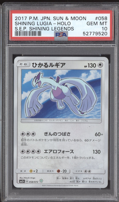 Shining Lugia 2017 Pokemon Shining Legends Japanese Holo 058/072 PSA 10