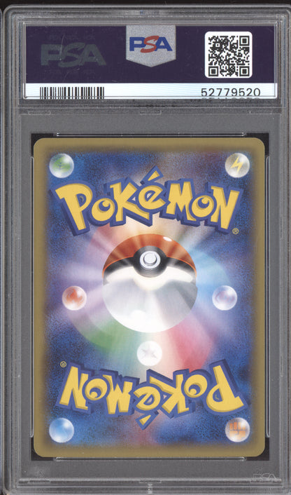 Shining Lugia 2017 Pokemon Shining Legends Japanese Holo 058/072 PSA 10