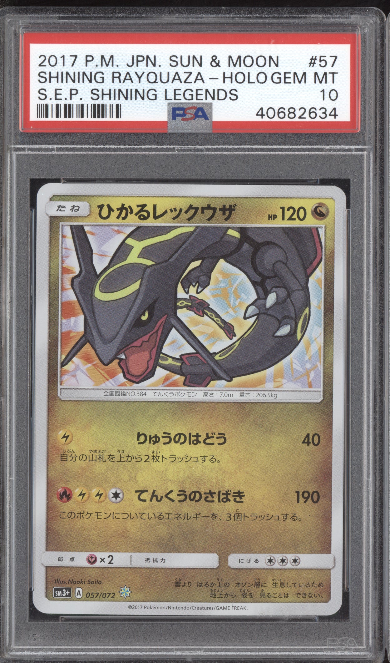 Shining Rayquaza 2017 Pokemon Shining Legends Japanese Holo 057/072 PSA 10