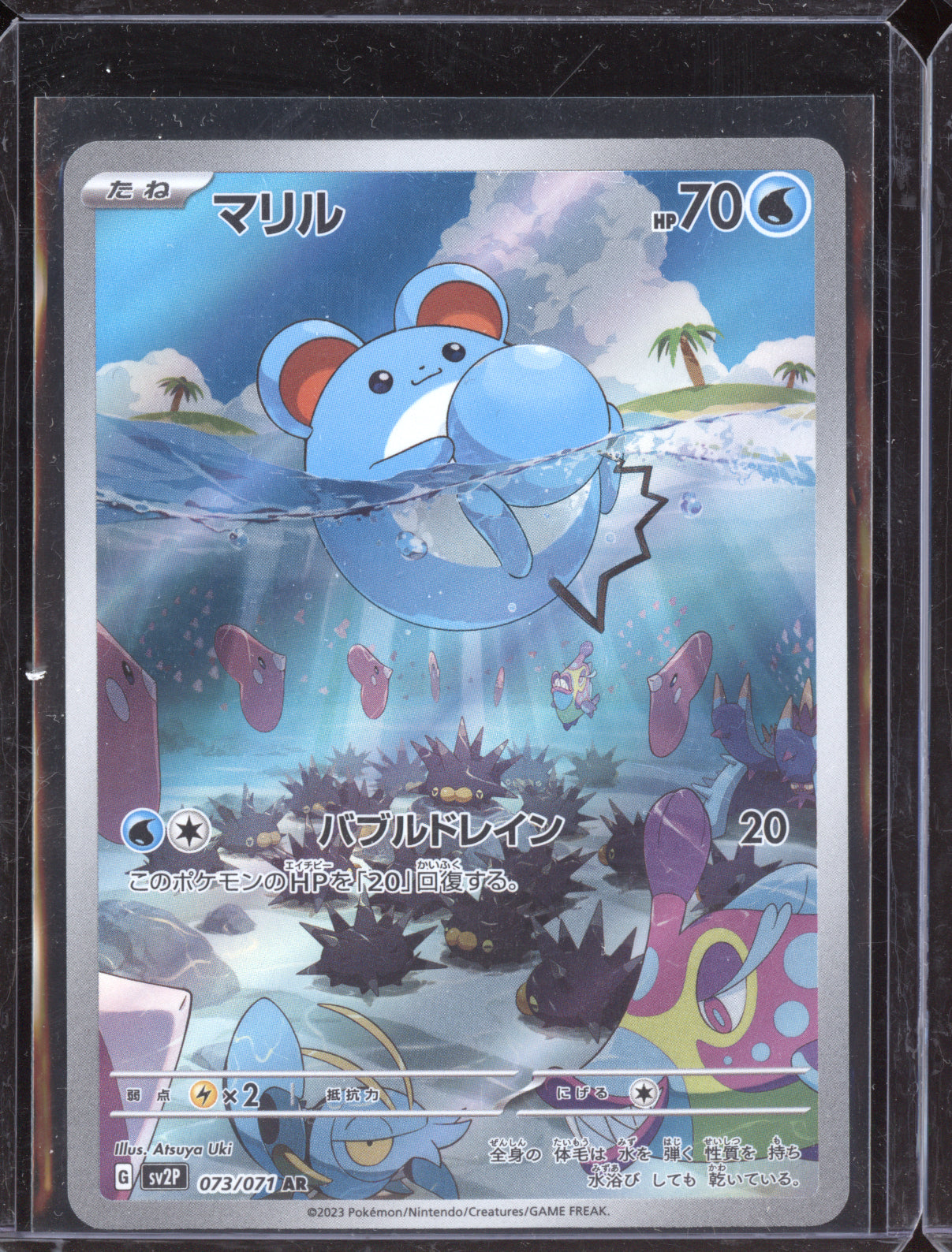 Marill 2023 Pokemon SV2P Snow Hazard Japanese Art Rare 073