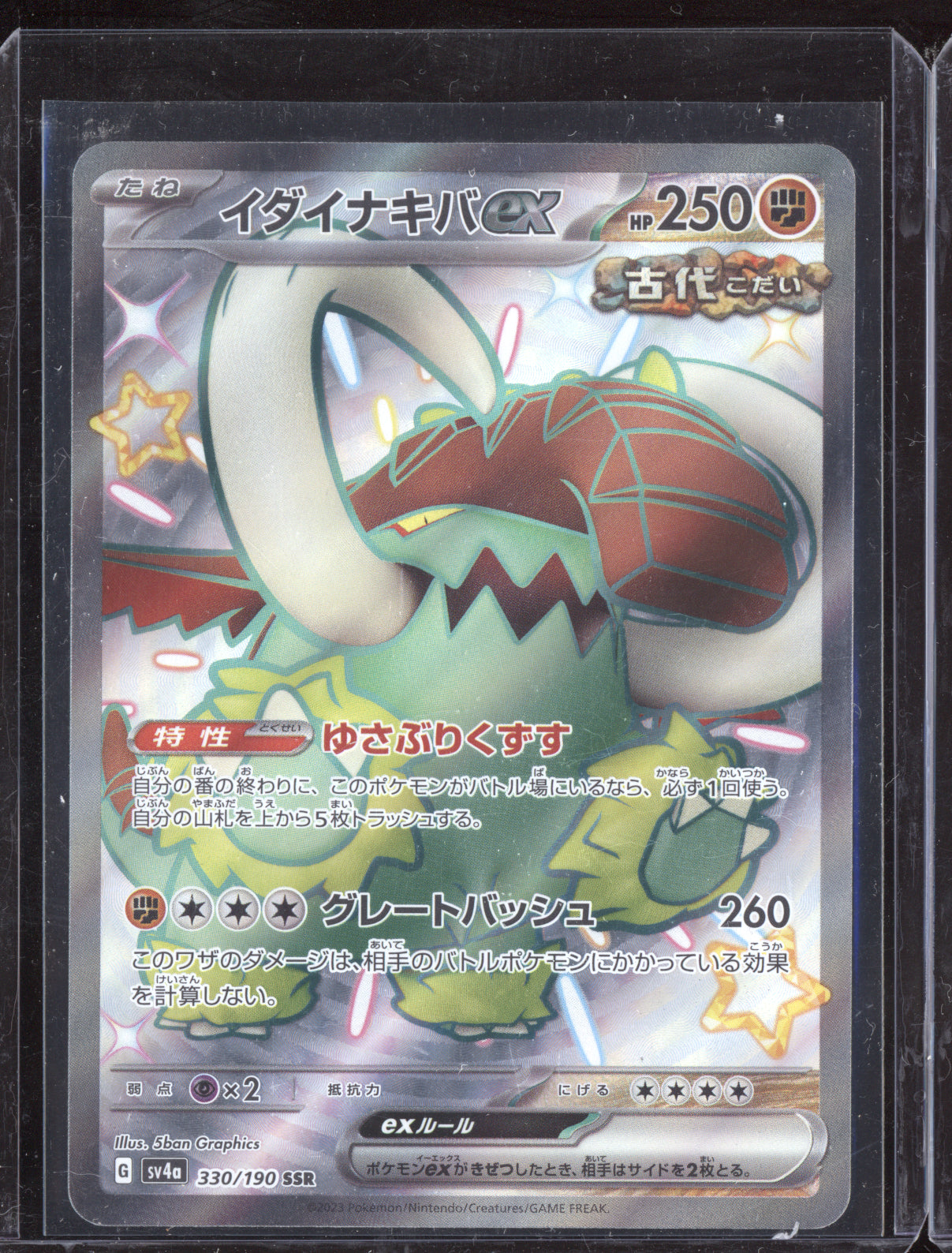 Great Tusk ex 2023 Pokemon SV4A Shiny Treasure ex Japanese Shiny Super Rare 330