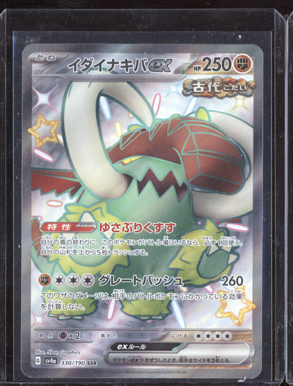 Great Tusk ex 2023 Pokemon SV4A Shiny Treasure ex Japanese Shiny Super Rare 330