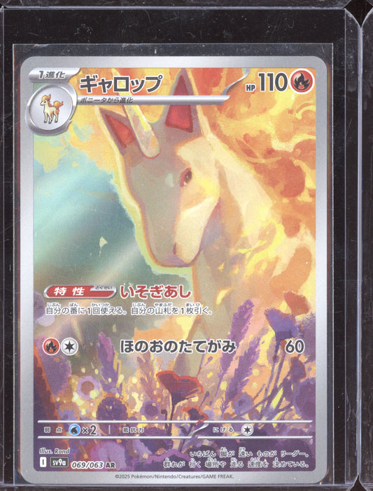 Rapidash 2025 Pokemon SV9A Hot Air Arena Japanese  069