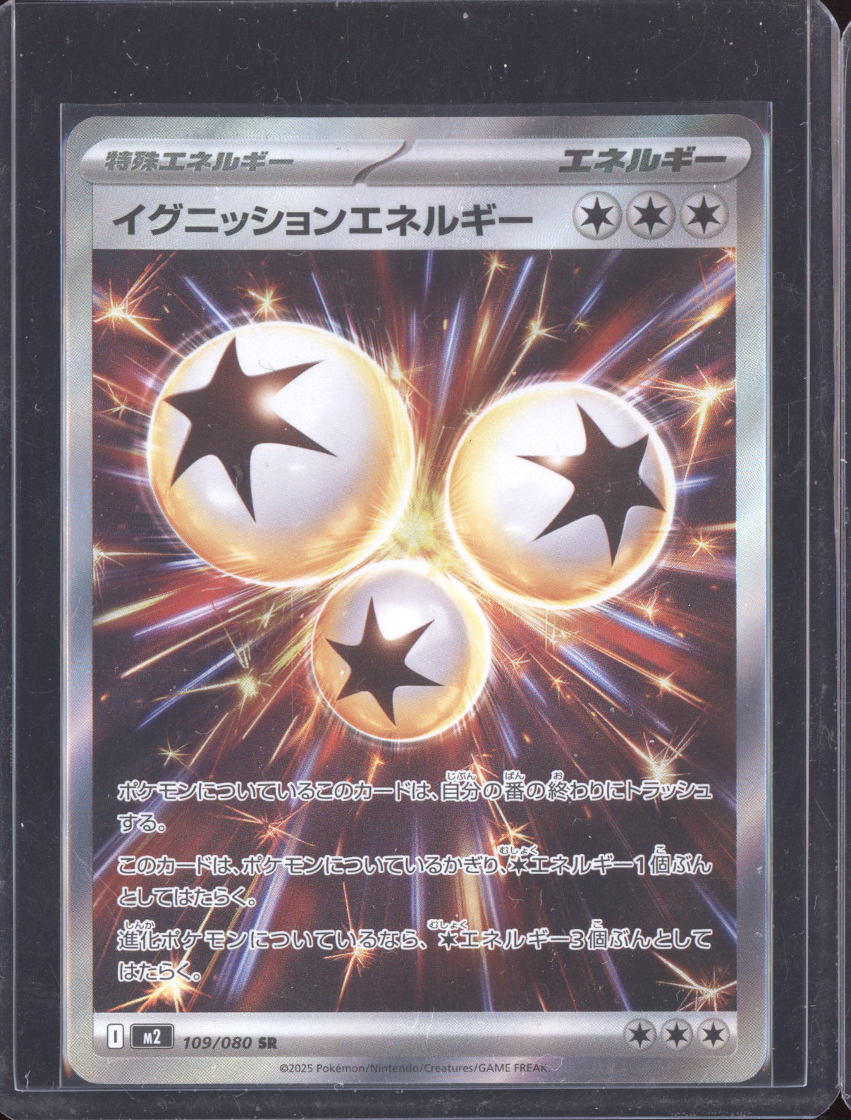 Ignition Energy 2025 Pokemon Japanese Inferno X Ultra Rare 109