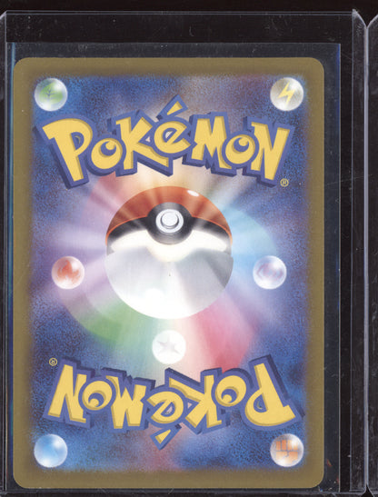 Quaquaval ex 2023 Pokemon SV4A Shiny Treasure ex Japanese Shiny Super Rare 325