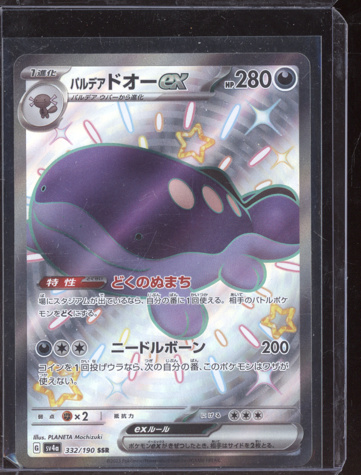 Paldean Clodsire ex 2023 Pokemon SV4A Shiny Treasure ex Japanese Shiny Super 332