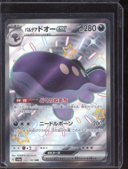 Paldean Clodsire ex 2023 Pokemon SV4A Shiny Treasure ex Japanese Shiny Super 332