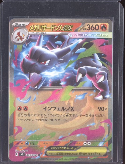 Mega Charizard X ex 2025 Pokemon Japanese Inferno X 013