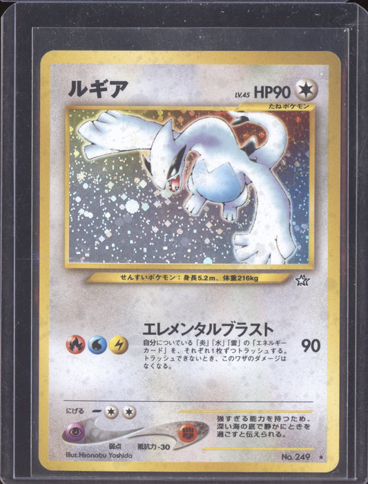 Lugia 2000 Pokemon Gold, Silver, to a New World...  249