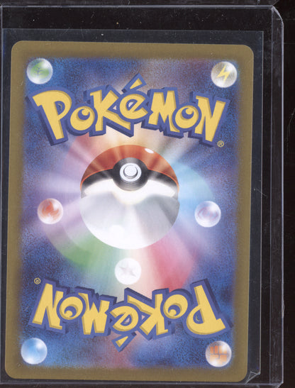 Paldean Clodsire ex 2023 Pokemon SV4A Shiny Treasure ex Japanese Shiny Super 332