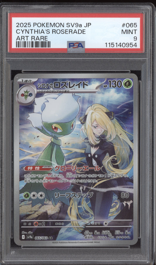 Cynthia's Roserade 2025 Pokemon Hot Air Arena JPN Art Rare 065 PSA 9