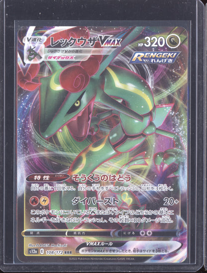 Rayquaza VMAX 2021 Pokemon Japanese Vstar Universe 108/172