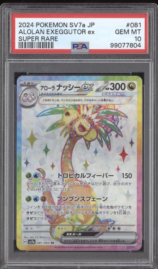Alolan Exeggutor ex 2024 Pokemon Paradise Dragons JPN Super Rare 081 PSA 10