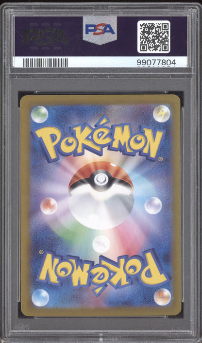 Alolan Exeggutor ex 2024 Pokemon Paradise Dragons JPN Super Rare 081 PSA 10