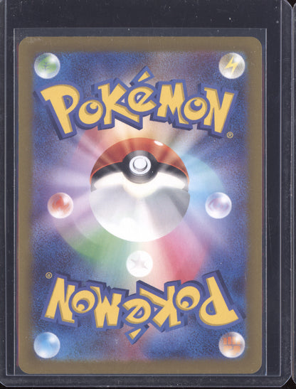 Rayquaza VMAX 2021 Pokemon Japanese Vstar Universe 108/172