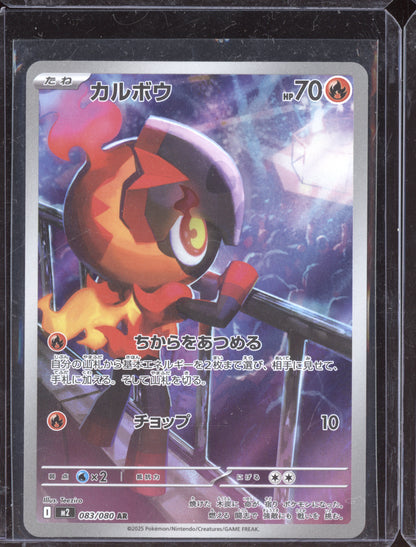Charcadet 2025 Pokemon Inferno X Art Rare 083