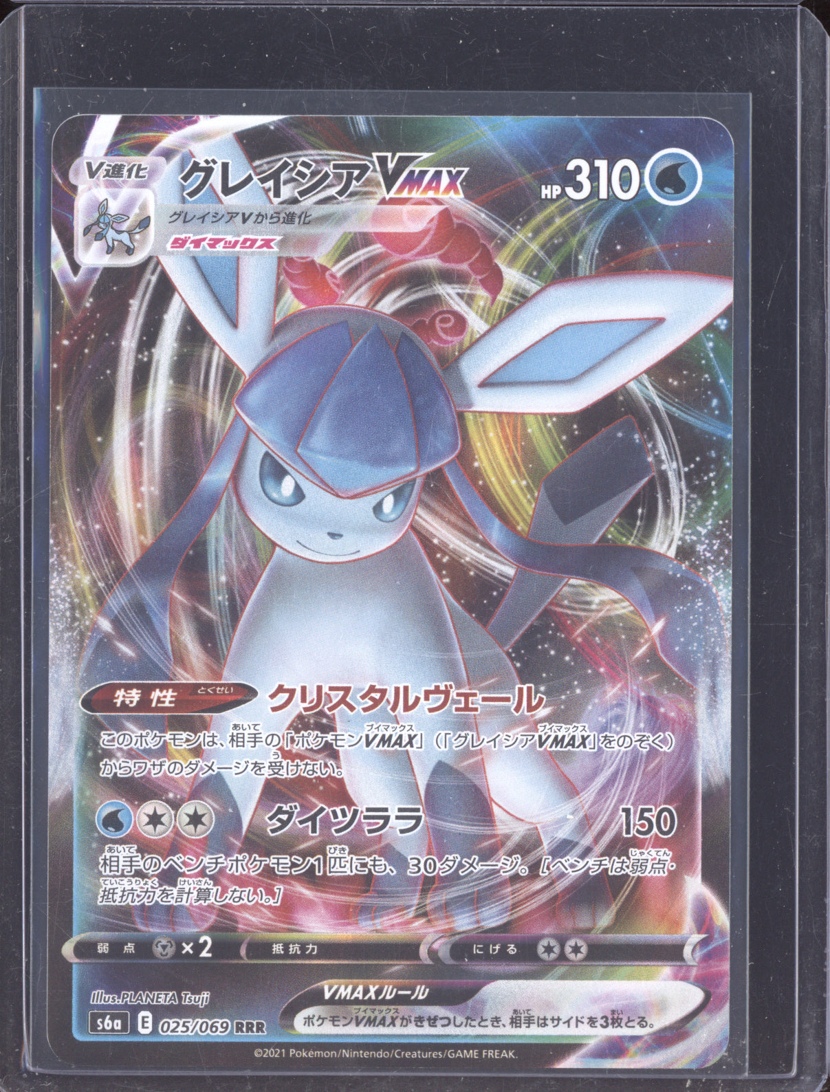 Glaceon VMAX 2021 Pokemon Japanese Eevee Heroes 025/069