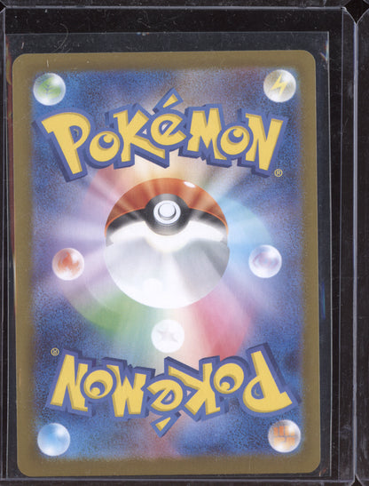 Charcadet 2025 Pokemon Inferno X Art Rare 083