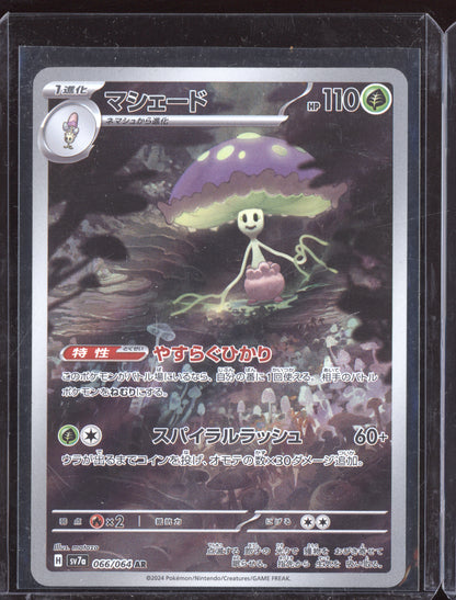 Shiinotic 2024 Pokemon SV7A Paradise Dragona Japanese  066