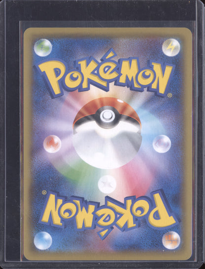 Pikachu VMAX 2021 Pokemon VMAX Climax 046/184