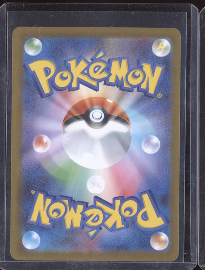 Lillie's Determination 2025 Pokemon Mega Brave Super Rare 086
